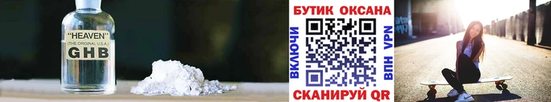 Бутират GHB  наркошоп  дарк нет официальный сайт  Малая Вишера 