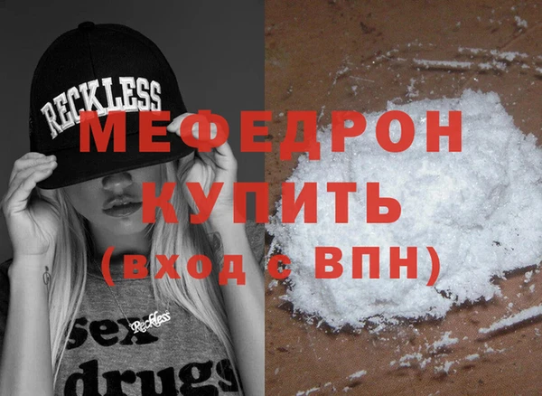 мефедрон Балабаново