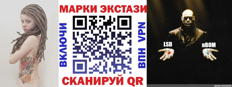 Наркотические марки 1,5мг  Малая Вишера 